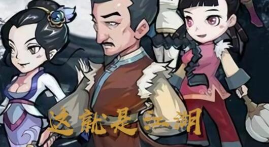 江湖驰援令怎么获得