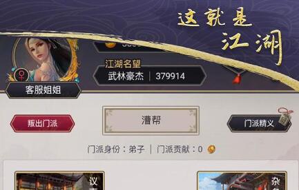 江湖驰援令怎么获得