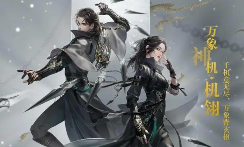 逆水寒手游与子同袍奇遇攻略
