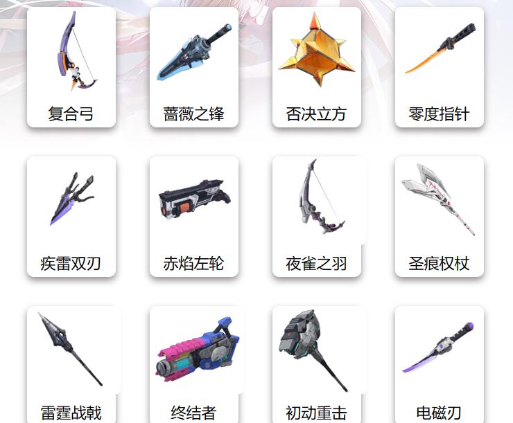幻塔3.3自选ssr武器有哪些