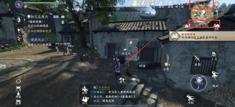 逆水寒手游猫形瓷哨怎么获得