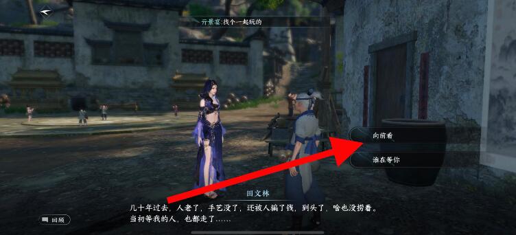 逆水寒手游猫形瓷哨怎么获得