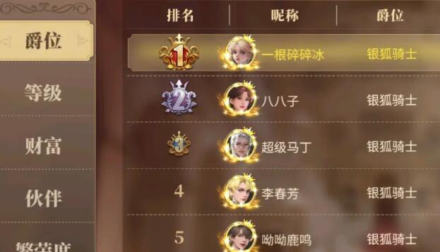 新庄园时代声望怎么获得