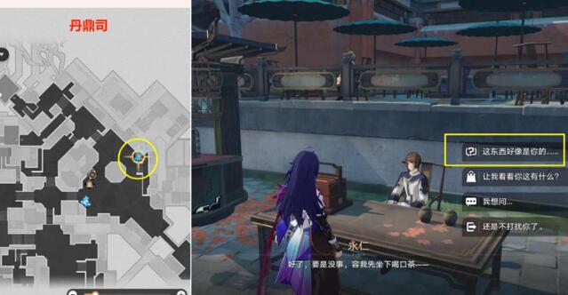 崩坏星穹铁道道可道无间道攻略