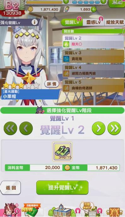 闪耀优俊少女全能少女称号怎么获得