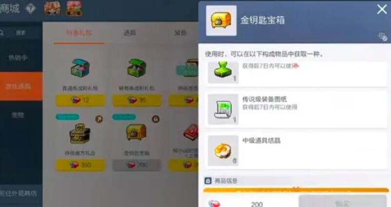 冒险岛枫之传说传说图纸怎么获得