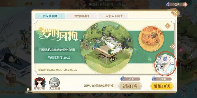食物语四周年羽毛天工石位置