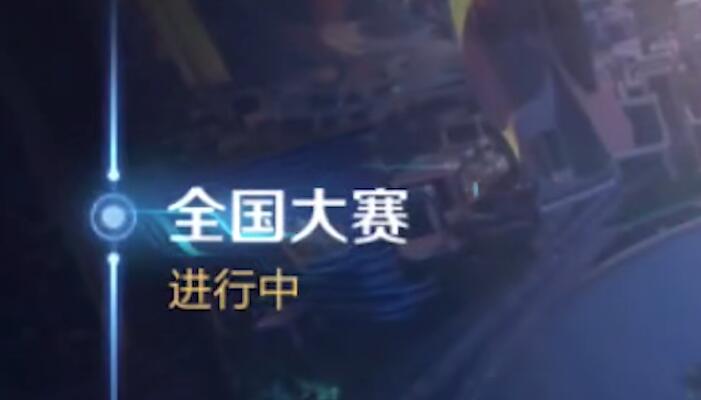 王者荣耀全国大赛限定头像框怎么获得