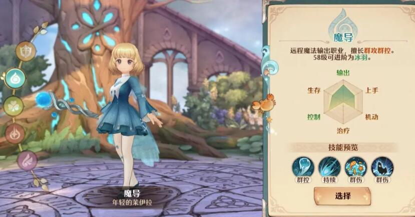 森之国度职业选择