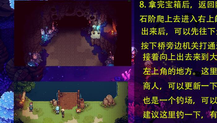 星之海算盘怎么获得