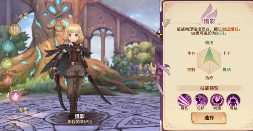 森之国度职业选择