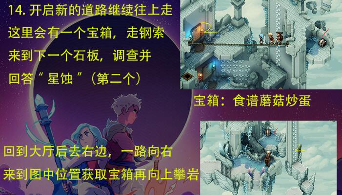 星之海蘑菇炒蛋食谱怎么获得