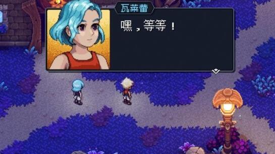星之海序章攻略