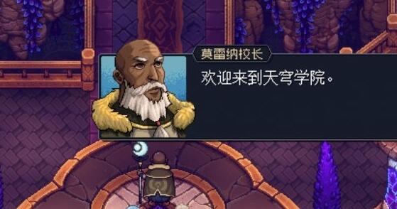 星之海序章攻略