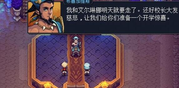 星之海序章攻略
