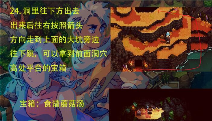 星之海蘑菇汤食谱怎么获得