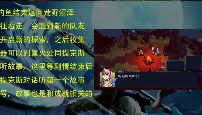 星之海古代鼹鼠人斗篷怎么获得