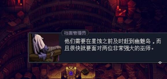 星之海第二章迷雾长老攻略