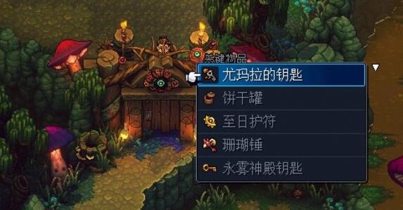星之海第十一章发条城堡攻略