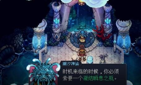 星之海第十一章发条城堡攻略
