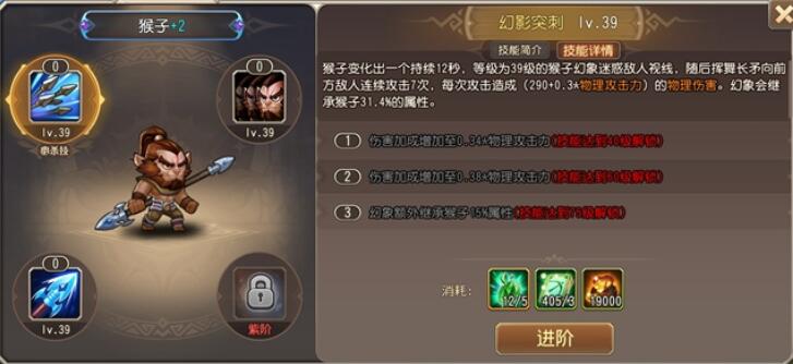 小冰冰传奇怀旧服猴子技能介绍
