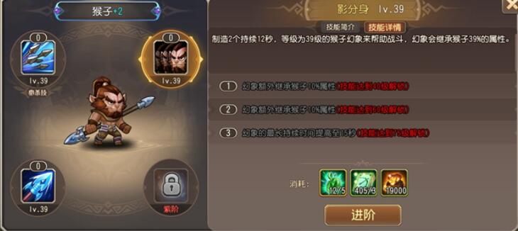 小冰冰传奇怀旧服猴子技能介绍