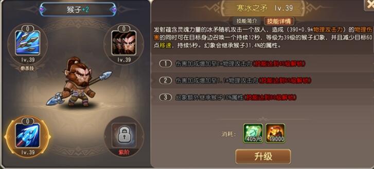 小冰冰传奇怀旧服猴子技能介绍