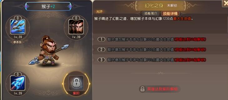 小冰冰传奇怀旧服猴子技能介绍