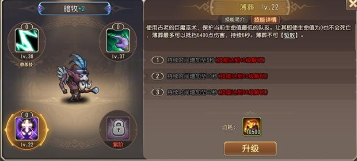 小冰冰传奇怀旧服暗牧技能介绍