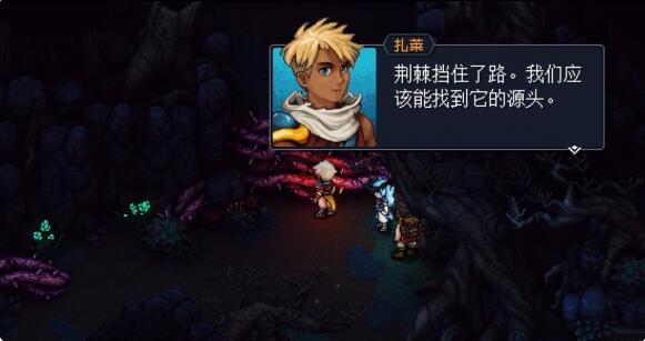 星之海第五章攻略
