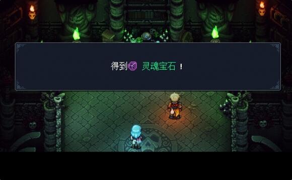 星之海第五章攻略