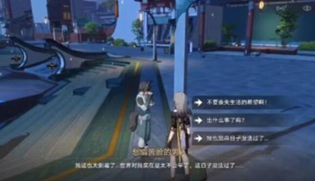 倒霉的阿幸任务攻略