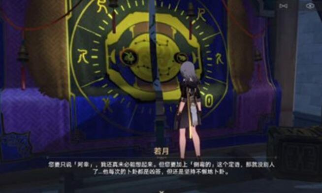倒霉的阿幸任务攻略
