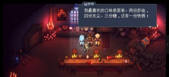 星之海第六章攻略