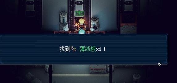 星之海第十四章攻略