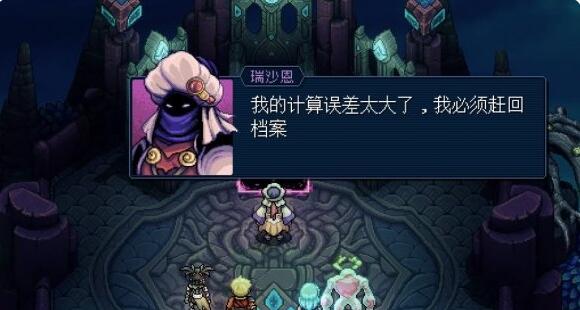 星之海第十五章攻略