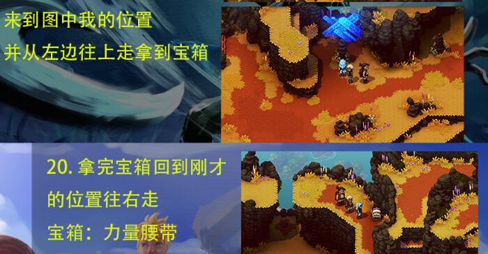 星之海力量腰带在哪