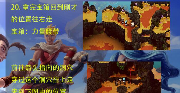 星之海力量腰带在哪