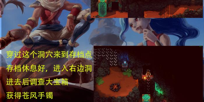 星之海苍风手镯在哪