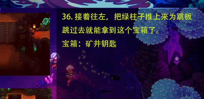 星之海矿井钥匙在哪