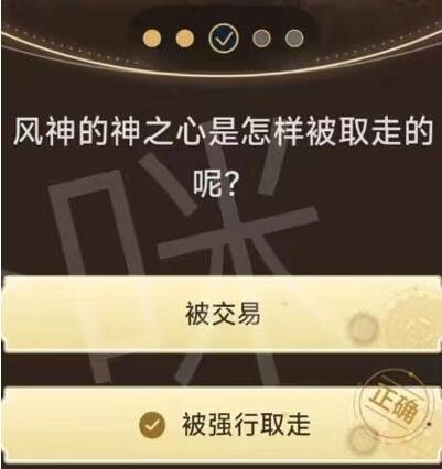 原神旅行者请回答第三关答案