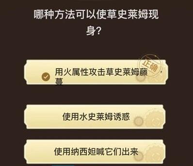 原神旅行者请回答第三关答案