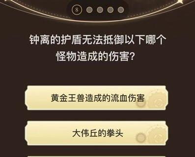 原神旅行者请回答第三关答案