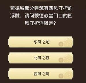 原神旅行者请回答第四关答案