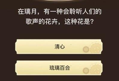 原神旅行者请回答第六关答案