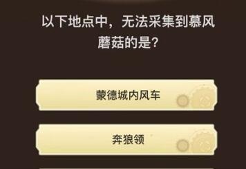 原神旅行者请回答第八关答案