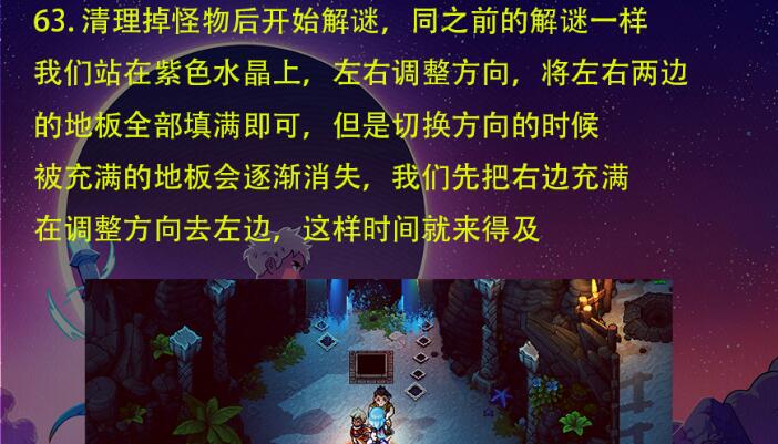 星之海猛烈坠击如何获得