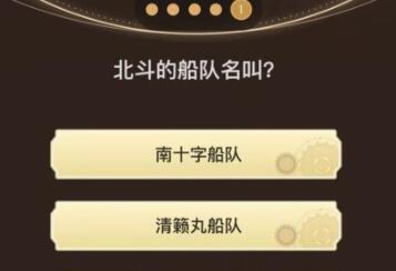 原神旅行者请回答第九关答案