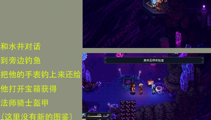 星之海法师骑士盔甲怎么获得