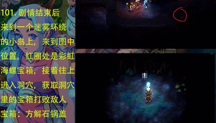 星之海方解石锅盖怎么获得